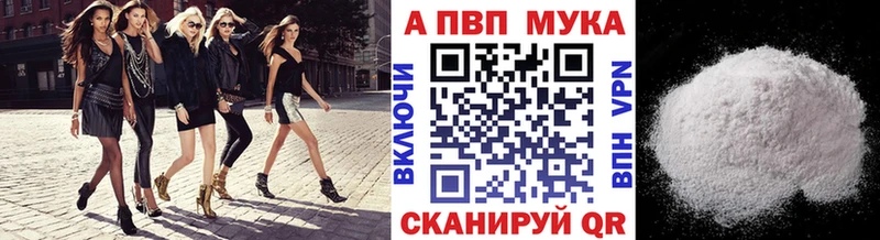 Alfa_PVP мука купить наркоту Армянск