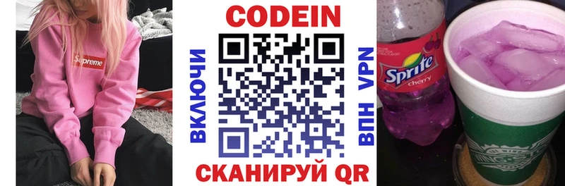 где можно купить наркотик  Армянск  Codein напиток Lean (лин) 