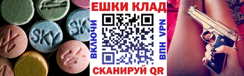 Экстази 300 mg  Армянск 