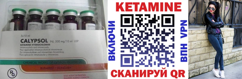 Кетамин VHQ  Армянск 