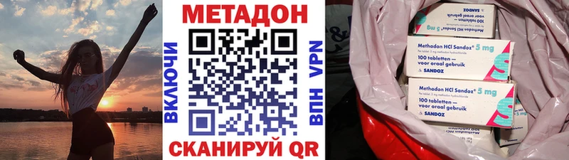 МЕТАДОН кристалл  mega сайт  Армянск 