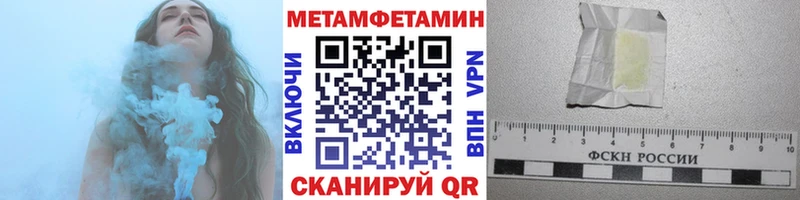 МЕТАМФЕТАМИН винт  мега рабочий сайт  Армянск 